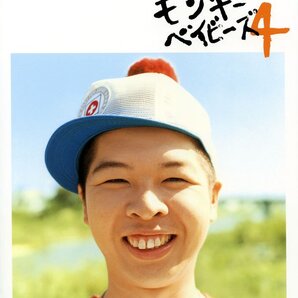 FUNKY MONKEY BABYS「ファンキーモンキーベイビーズ4」ギター弾き語り 古本2012年汚れ有りお値引品7213