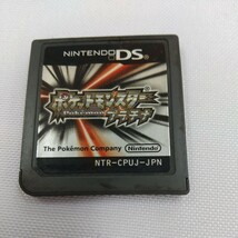 【中古品/送料無料】 ニンテンドーDS ソフトのみ ポケットモンスタープラチナ_画像1