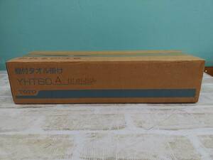 工901-387♪【80】 未開封 TOTO YHT60A 棚付きタオル掛け #ASメタリックシルバー