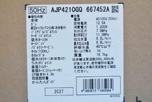 未使用品 京セラ AJP4210GQ 高圧洗浄機 50Hz おまけRYOBI 延長高圧ホース10m付き KYOCERA_画像3