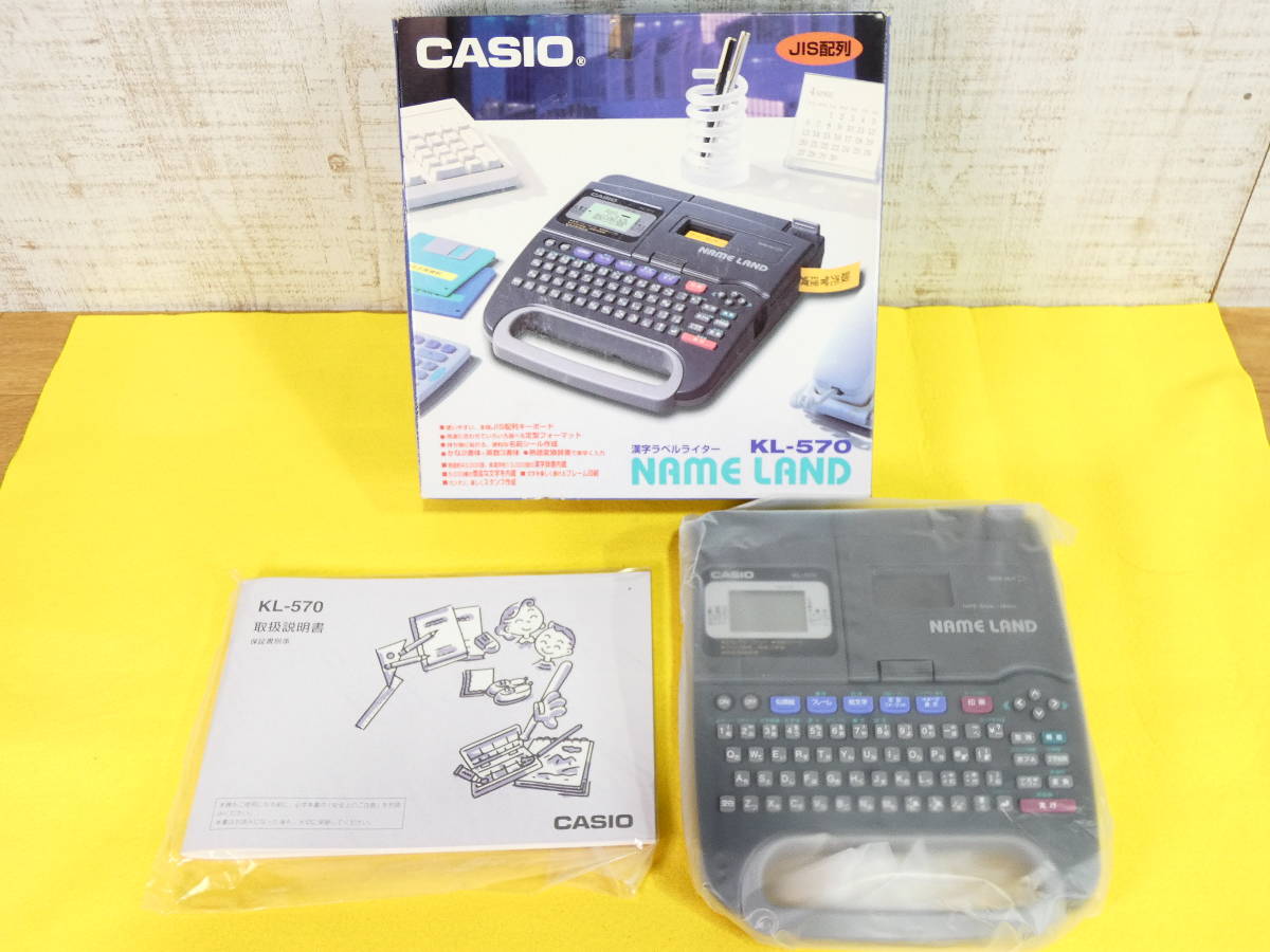 カシオネームランドの値段と価格推移は?|320件の売買データから