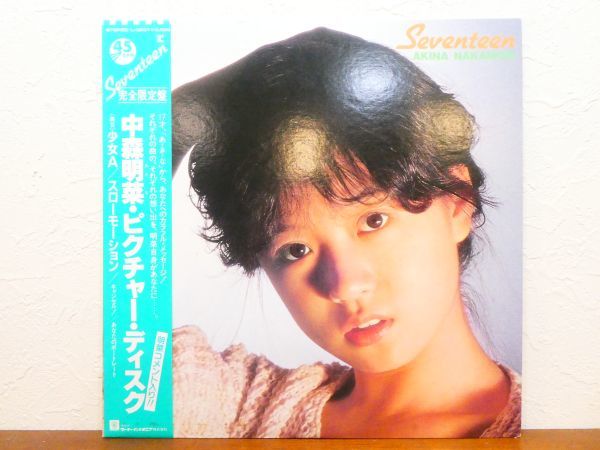 Yahoo!オークション -「中森明菜 レコード」の落札相場・落札価格