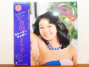 S) ●(H-31) 倉田まり子「 Stormy Weather / ストーミー・ウェザー 」 LPレコード 帯/初回ポスター付き K28A-1 @80