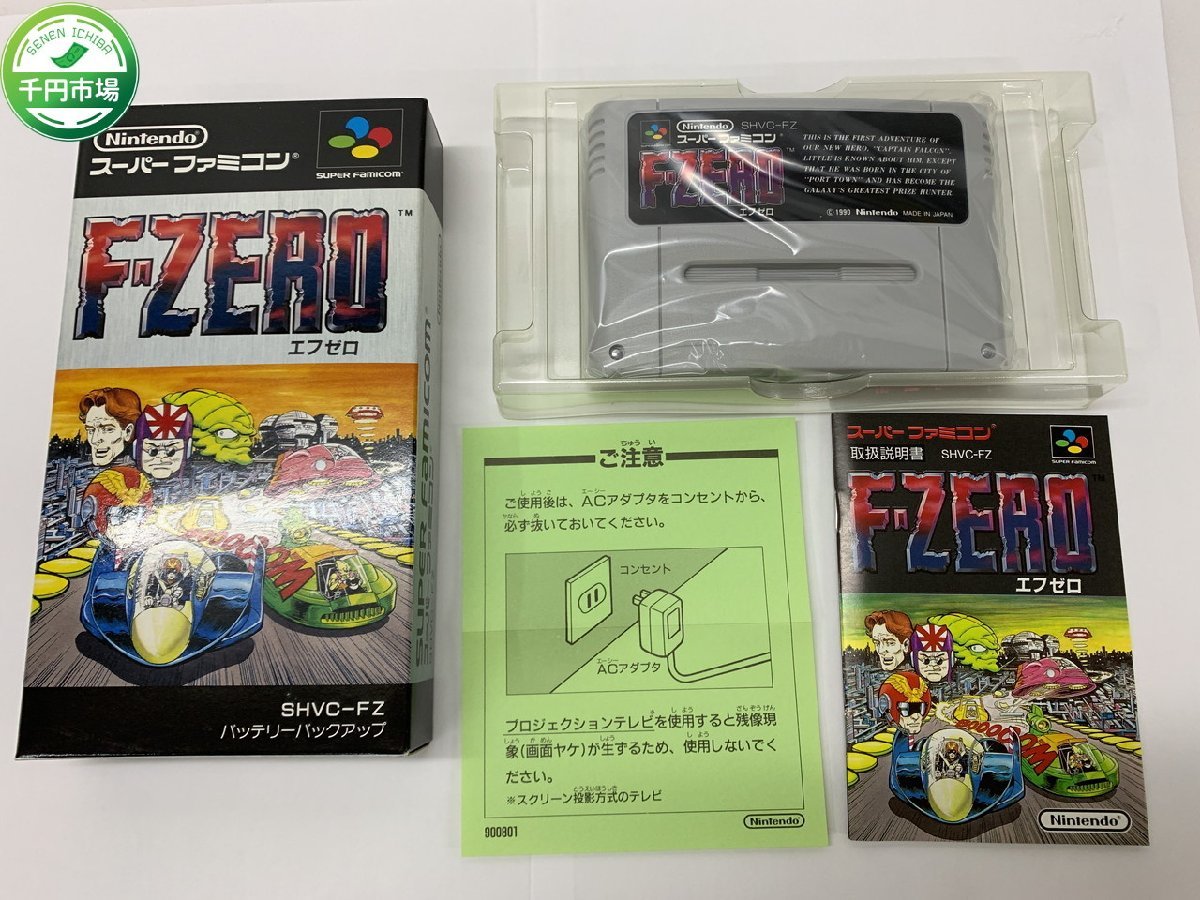 Yahoo!オークション -「f-zero スーパーファミコン」(おもちゃ、ゲーム
