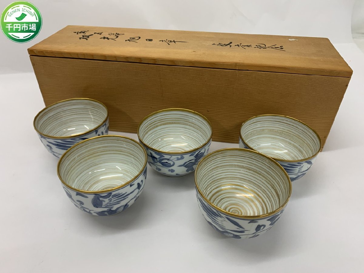 年最新ヤフオク!  湯呑み茶碗セット日本の陶磁の中古品・新品