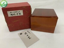 【YI-0114】未使用 木曽ひのき 桧 重箱 菓子器 中朱塗 和食器 二段 外箱付【千円市場】_画像1