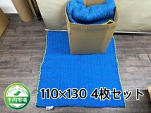 【N2-0738】引越し資材 ジャバラ 養生 クッション asahi フィットカバー 約110x130cm 4枚 セット まとめ 同梱不可 直接可【千円市場】_画像1