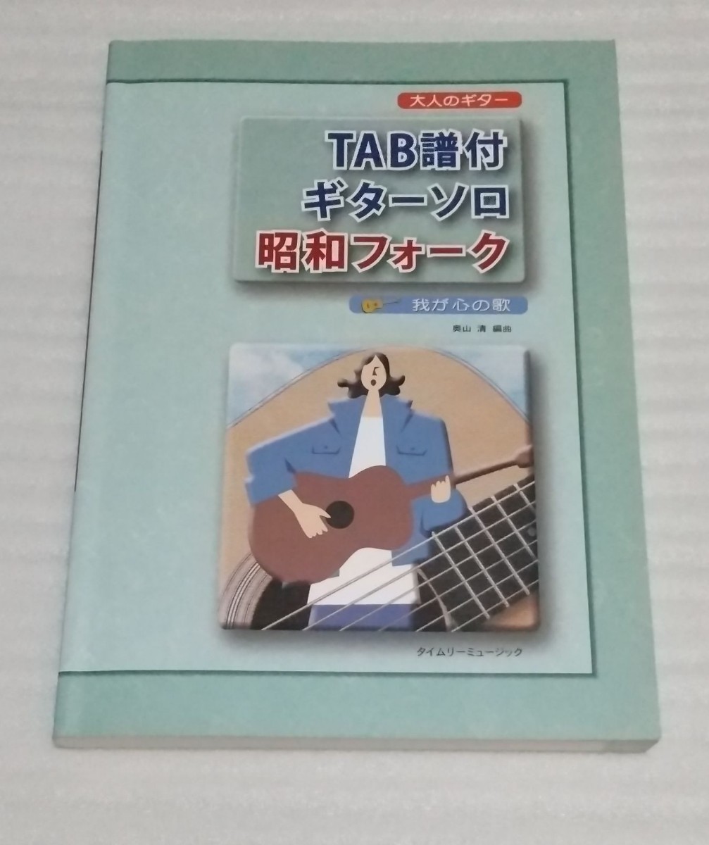 2023年最新】Yahoo!オークション -長渕剛 ギター楽譜の中古品・新品