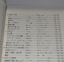 ※その他多少の傷み等は御容赦してください