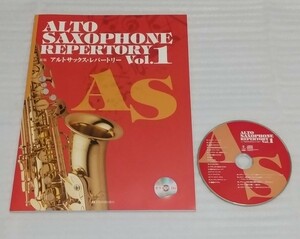 * new version alto saxophone re part Lee musical score Vol.1 karaoke CD verification settled Saxo phone score lock western-style music J-POP Christmas medore-9784115760066