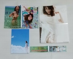 特別付録ポスター付 脱ぎやがれ!大島優子 写真集 通常版 9784344026285 撮影はAKB48名曲ヘビーローテーションのPVで話題をさらった蜷川実花