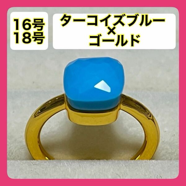 【一点物】ブルー×ゴールド指輪　リング　輸入品　パーティ結婚式　ポメラート風宝石ヌードリング　キャンディーリング　レディース