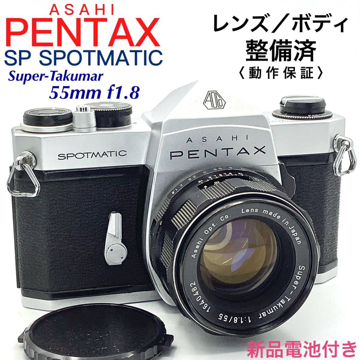 年最新ヤフオク!  pentax super takumar mm f1.8の中古品