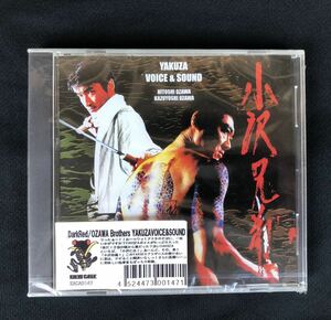 カエルカフェ KAERUCAFE KACA0147 OZAWA Brothers YAKUZA VOICE＆SOUND （小沢ブラザーズ ヤクザボイス＆サウンド 廃盤 未開封