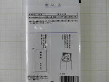 御布施　マルアイ　のし袋　10枚入り　　僧侶への謝礼に/仏金封/法要/法事/通夜　_画像2