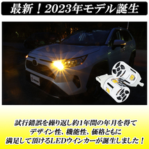 プリウス 30系 ZVW30 前期 後期 プリウス 50系 前期 LEDウインカー 抵抗内蔵 車検対応 T20ピンチ部違い ハイフラ防止 ステルス バルブ 左右_画像2