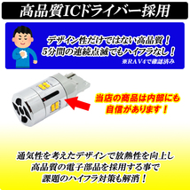 ヴェゼル RU1 RU2 RU3 RU4 S660 JW5 N-ONE JG1 JG2 LEDウインカー 抵抗内蔵 車検対応 T20ピンチ部違い ハイフラ防止 ステルス バルブ 左右_画像6