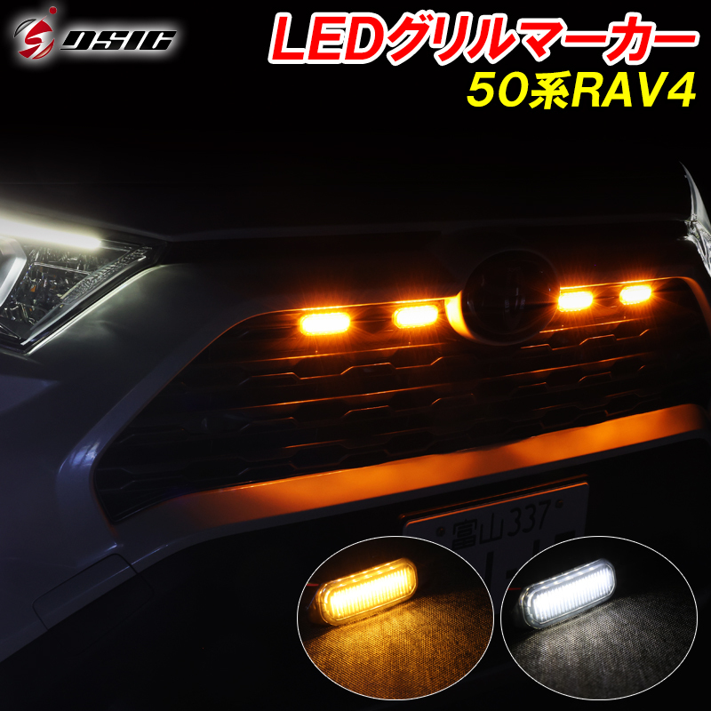 2023年最新】Yahoo!オークション -rav4 グリルの中古品・新品・未使用