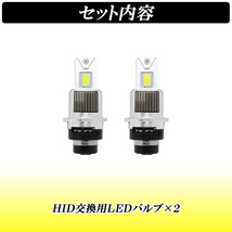 エブリィバン DA64V エブリィワゴン DA64W スティングレー MH23S 純正 HID変換用 LEDヘッドライト D2S D2R 10000LM 45W 車検対応 左右_画像9