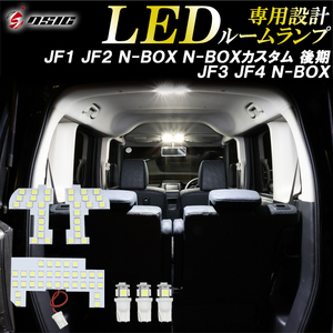 【ディーシック】NBOX N-BOX カスタム JF1 JF2 後期 JF3 JF4 LED ルームランプ 高級ホワイト発光 ゴースト対策済み 工具付き 専用設計