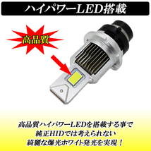 オデッセイ RB1 RB2 RB3 RB4 ステップワゴン RG系 RK系 純正 HID変換用 LEDヘッドライト D2S D2R 10000LM 45W 車検対応 左右セット_画像3