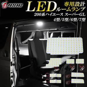 【ディーシック】ハイエース ルームランプ LED 200系 4型 5型 6型 7型 スーパーGL専用 工具付き 明るい LEDルームランプセット 専用設計