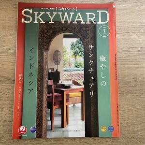 JAL機内誌 SKYWARD 2022年7月号 （国内版）