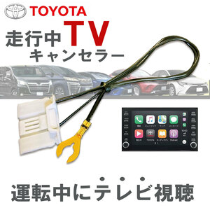 走行中 テレビ が見れる TV キット ナビ 操作 ディスプレイオーディオ カローラツーリング ZWE211/ ZWE214 / ZRE212 / NRE210