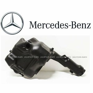 【正規純正品】 Mercedes-Benz ウィンドウ ウォッシャータンク Cクラス W204 Eクラス W212 2048690100 ウィンドー ウォッシャー タンク