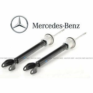 【正規純正OEM】 Mercedes-Benz フロント ショックアブソーバー 2本 左右 Eクラス W211 E250 E280 E300 E320 E350 E500 E550 2113239200