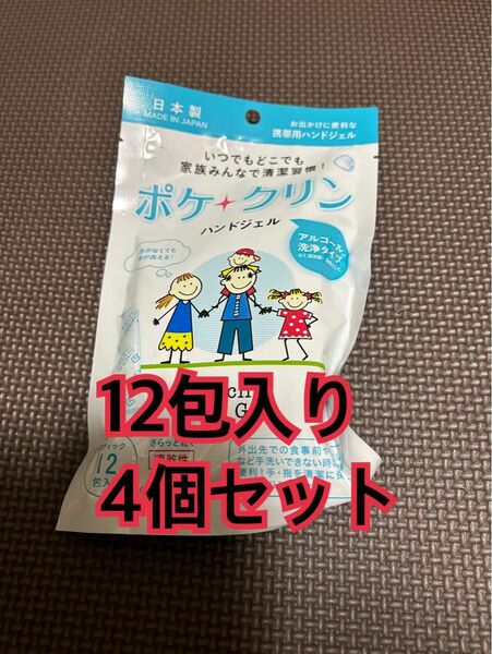 ポケクリン　12包入り×4個