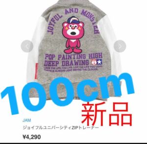 新品　JAM【定価￥4290】ジョイフルユニバーシティZIPトレーナー グレー【男女OK】100cm