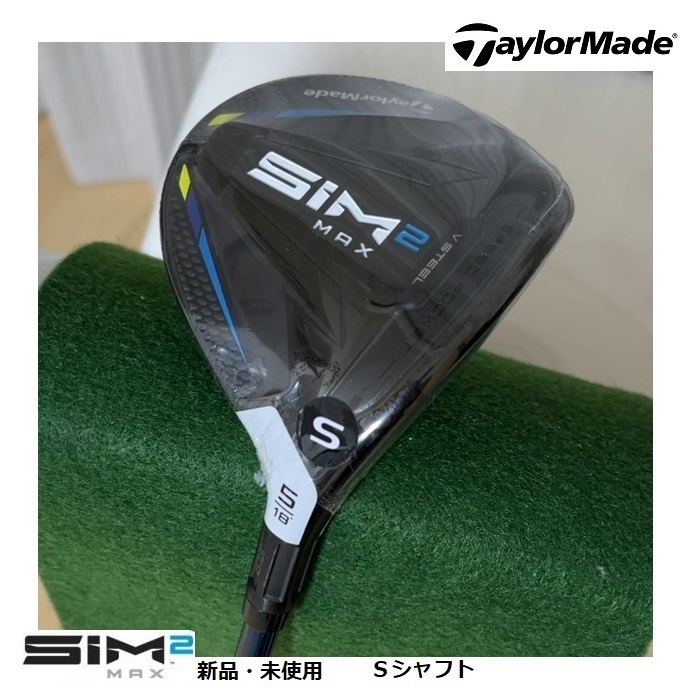 年最新ヤフオク! sim2 フェアウェイウッドの中古品・新品・未