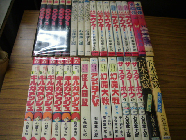 Yahoo!オークション -「人造人間キカイダー・」(全巻セット) (漫画