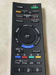 動作確認済み SONY ソニー ブラビア RMF-JD008 TV リモコン KDL-60LX900 KDL-52LX900 KDL-46LX900 KDL-40LX900 KDL-52HX900 KDL-46HX900