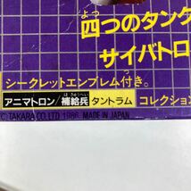 当時物 トランスフォーマーD-76【補給兵・タントラム】アニマトロン_画像2