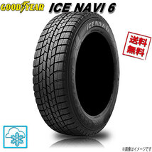 225/50R17 94Q 4本 グッドイヤー アイスナビ 6 ランフラット ICE NAVI 6 RUN FLAT_画像1