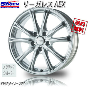 5ZIGEN リーガレスαEX シルバー JWL-T 12インチ 4H100 4J+42 1本 業販4本購入で送料無料