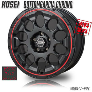 KOSEI KIT ボトムガルシア クロノ BRL セミグロスブラック レッドリム 17インチ 5H100 6.5J+45 1本 67 業販4本購入で送料無料