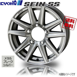 共豊 ザインSS メタルフレークシルバー 15インチ 5H139.7 5.5J+0 1本 106 業販4本購入で送料無料