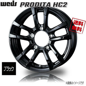 WEDS プロディータ HC2 ブラック JWL-T 15インチ 5H139.7 6J+0 4本 110.5 業販4本購入で送料無料