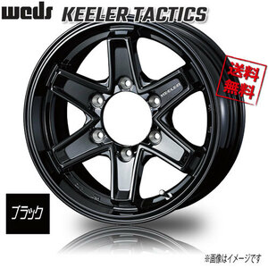 WEDS キーラー タクティクス ブラック JWL-T 16インチ 6H139.7 7J+5 4本 110.5 業販4本購入で送料無料