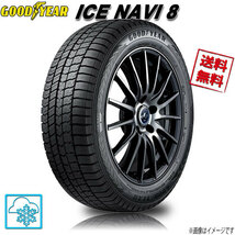 グッドイヤー アイスナビ 8 ICE NAVI 8 245/45R19 102Q 1本_画像1