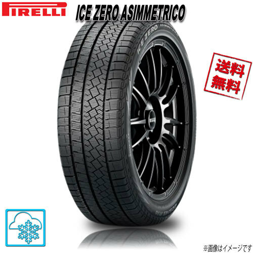 225/60R18 100H XL 4本 ピレリアイス ゼロ アシンメトリコ ICE ZERO ASIMMETRICO スタッドレス 225/60-18 PIRELLI