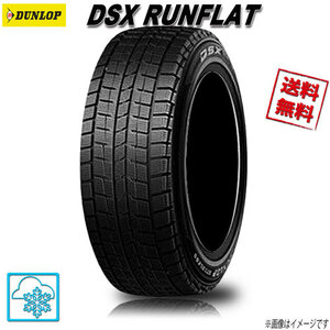 285/35R20 100Q DSST CTT 1本 ダンロップ DSXランフラット スタッドレス 285/35-20 DUNLOP