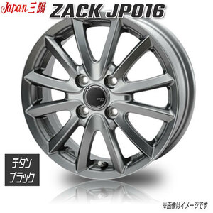 ジャパン三陽 ZACK JP016 チタンブラック 16インチ 4H100 6J+50 4本 67 業販4本購入で送料無料
