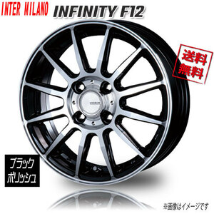 BEST INFINITY F12 ブラック/ポリッシュ 14インチ 4H100 4.5J+45 4本 業販4本購入で送料無料