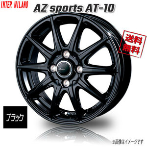 BEST INTER MILANO AZ sports AT-10 インターミラノ ブラック 14インチ 4H100 5.5J+38 1本 業販4本購入で送料無料