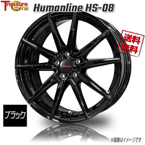 トレジャーワンカンパニー ヒューマンライン HS-08 ブラック 17インチ 5H114.3 7J+48 1本 73.2 業販4本購入で送料無料