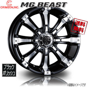 CRIMSON MG ビースト ブラックポリッシュ 20インチ 6H139.7 8.5J+22 4本 106.2 業販4本購入で送料無料